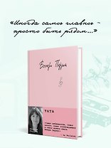 Тата