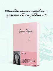 Тата