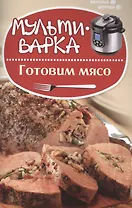 Мультиварка: готовим мясо