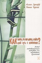 Как понять, что нам важно, и найти свой путь к изменению? Сила мотивационного интервью для позитивных изменений