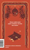 Сердца трех. Вечные истории - 1