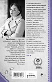 Мертвый невод Егора Лисицы - 1