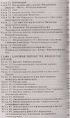 Поурочные разработки по физике. 7 класс. К УМК А.В. Перышкина (М.:Дрофа) - 2