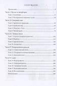 Арктос, миф о полюсе - 1