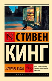 Нужные вещи