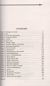 Проклятие иеремитов - 1
