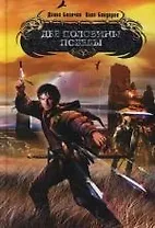 Две половины победы