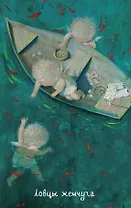 Angels Ловцы жемчуга Блокнот Евгения Гапчинская (192 стр.) (Эксмо)