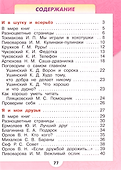 Литературное чтение: 1-й класс: учебник: в 2-х частях. Часть 2 - 1