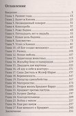 Бриджит Бардо. Икона стиля - 1