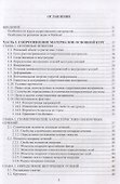 Сопротивление материалов с компьютерными расчетами - 1