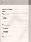 Как это сказать по-английски +Аудиокурс. Новое издание - 2