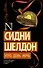 Утро, день, ночь : роман - 0