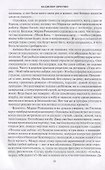 Личутин В. Я ведь брат твой... - 2