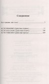 Испанский с Лопе де Вегой. Собака на сене - 1