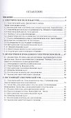 Электричество и магнетизм. Учебное пособие. 2-е издание, дополненное - 1