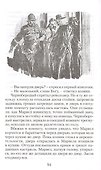 Человек-невидимка. Роман - 2