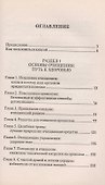 Очищение организма от токсинов - 1