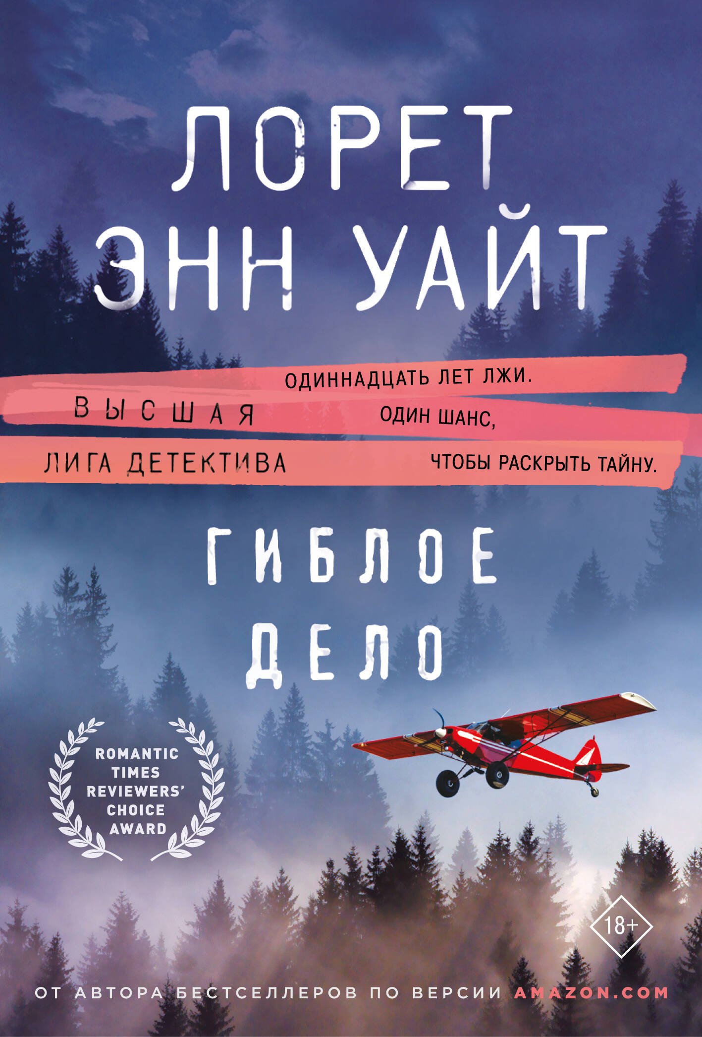 

Гиблое дело