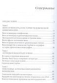 Серенада вин Сербии - 1