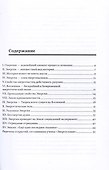 Открытие энергетической сути Вселенной - 1