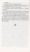 Белый Клык - 2