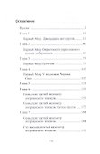 Тиберианец - 1