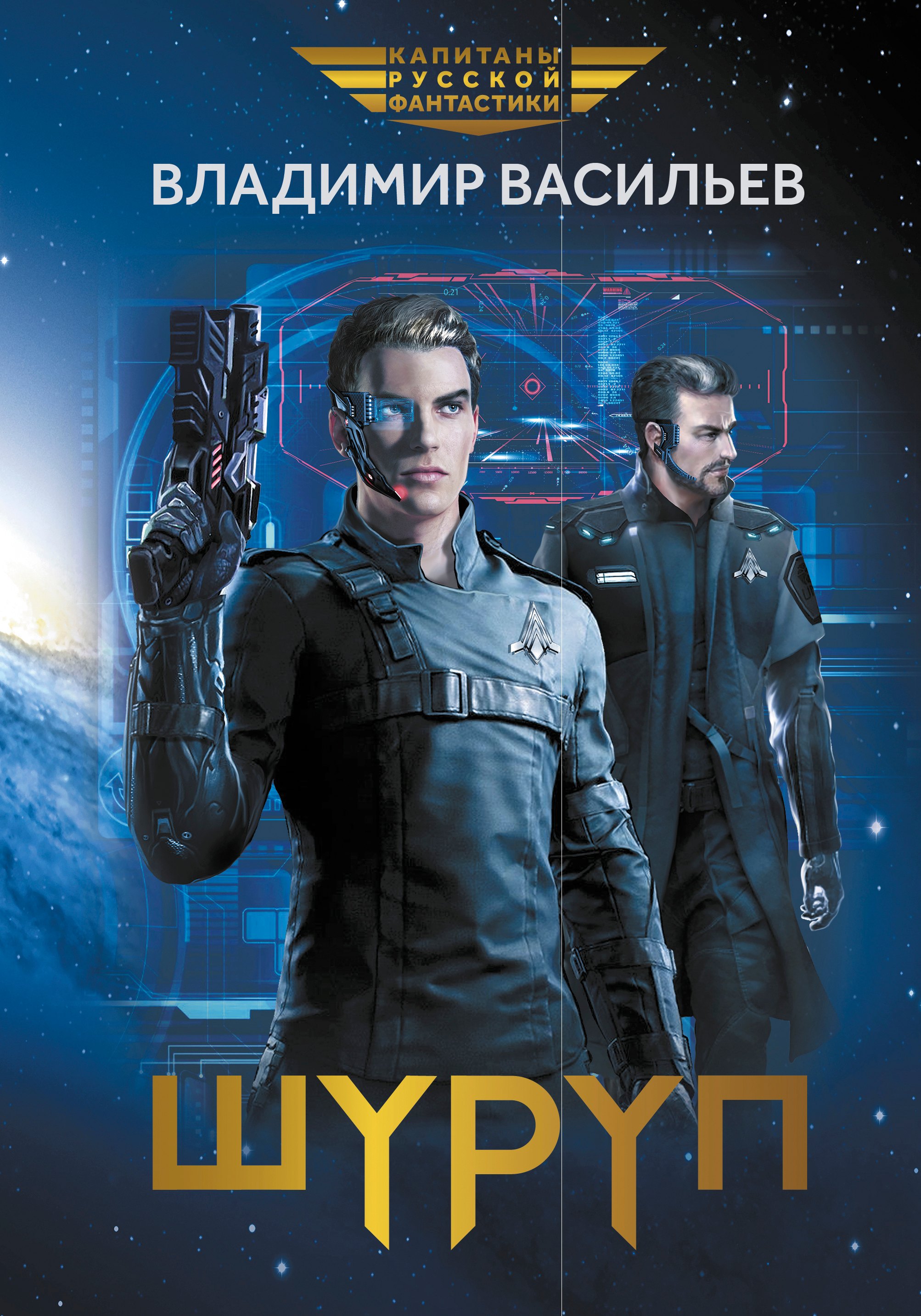 

Шуруп
