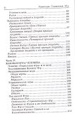 Режиссура Социальных Игр - 2
