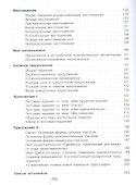 Deutsch. Ubungsbuch. Немецкий язык. 5-9 классы. Сборник упражнений. Учебное пособие для общеобразовательных организаций - 2