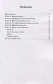 Я — папа. Первый год отцовства - 2
