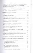 Как загубить собственный бизнес: вредные советы предпринимателям. 3-е изд. - 2