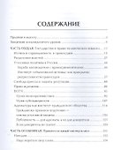 Защитник 80-го уровня дп - 1