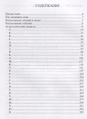 Гадание на кофейной гуще (м) Дант - 1