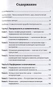 Архитектоника театральности. Семиотика театрального перфоманса - 1
