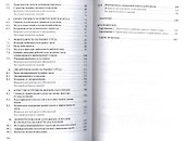 Экономика и социология труда. Учебное пособие - 2