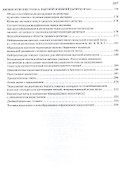 Немецкая школа пения: Учебное пособие, 1-е изд. - 2