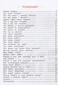 Окружающий мир. 1 класс. Тетрадь для практических работ № 1 с дневником наблюдений (к уч. Плешакова) (6 изд.) - 1