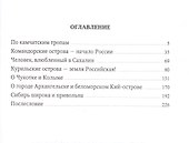 Из походного блокнота - 1