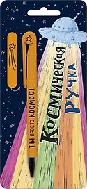 Открытка с ручкой Космическая ручка 0701.099