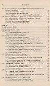 Законы физики - 2