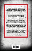 Михаил Задорнов. Геополитика по чесноку - 1