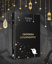 Вечерний изумруд
