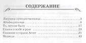 Лягушка- путешественница - 1