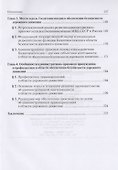 Административно-правовое обеспечение безопасности дорожного движения в Российской Федерации. Монография - 2