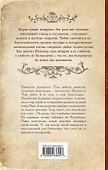 Еще одна из дома Романовых - 1
