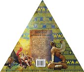 Мифы Древней Греции - 1
