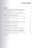 Экономика труда. Учебник - 1