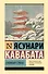 Снежная страна - 0
