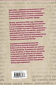 Как подменили Петра I - 1